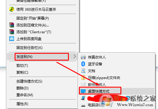 Win10怎么移动软件到别的盘？