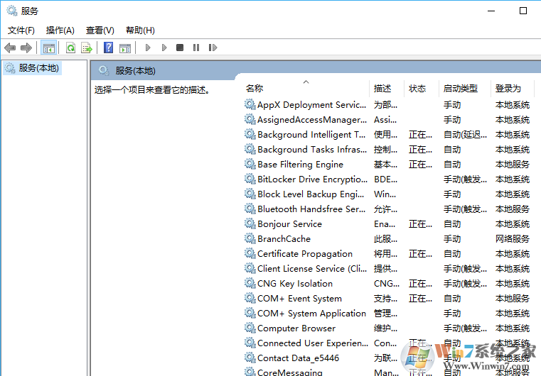 win10无法备份系统提示备份应用程序无法启动 0x80070424错误的解决方法