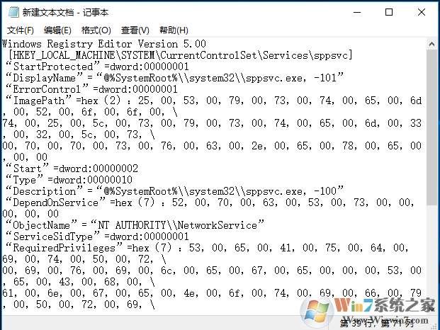win10无法备份系统提示备份应用程序无法启动 0x80070424错误的解决方法