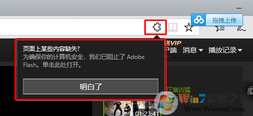 win10 1709 edge浏览器允许网页加载flash的方法