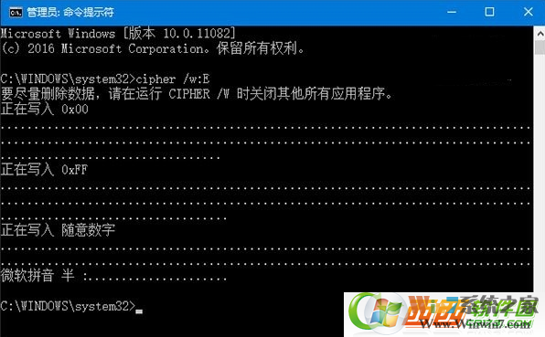 Win10自带彻底删除粉碎文件（不能恢复）操作方法