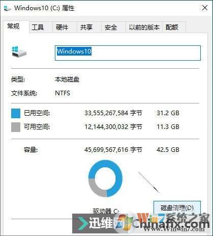Win10磁盘清理传递优化文件是什么？能删除吗？