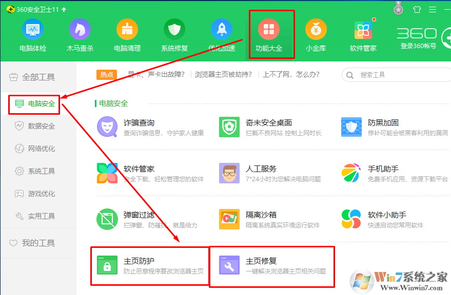 Edge浏览器首页被hao.qq劫持的解决方法