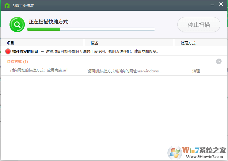 Edge浏览器首页被hao.qq劫持的解决方法