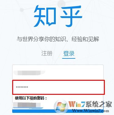 知乎点击登录没有反应的解决方法
