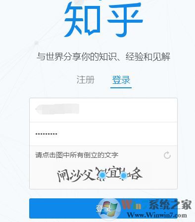 知乎点击登录没有反应的解决方法