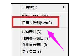 Win7系统任务栏不显示时间的2种解决方法