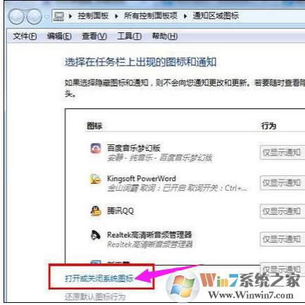 Win7系统任务栏不显示时间的2种解决方法