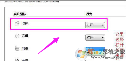 Win7系统任务栏不显示时间的2种解决方法