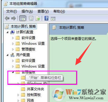 Win7系统任务栏不显示时间的2种解决方法