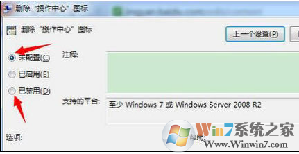 Win7系统任务栏不显示时间的2种解决方法