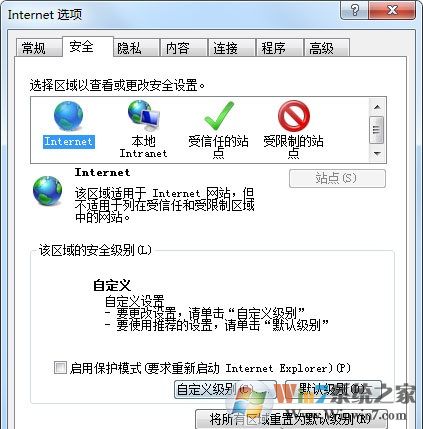 Win7系统无法下载文件提示“当前安全设置不允许下载该文件”的解决方法