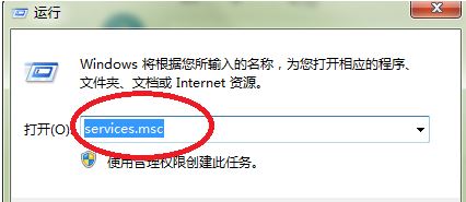 win7无法启动defender提示无法启动服务可能是被禁用0*80070422的解决方法