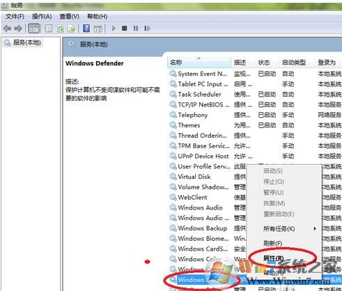 win7无法启动defender提示无法启动服务可能是被禁用0*80070422的解决方法