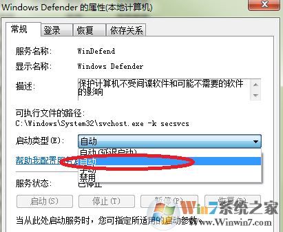 win7无法启动defender提示无法启动服务可能是被禁用0*80070422的解决方法