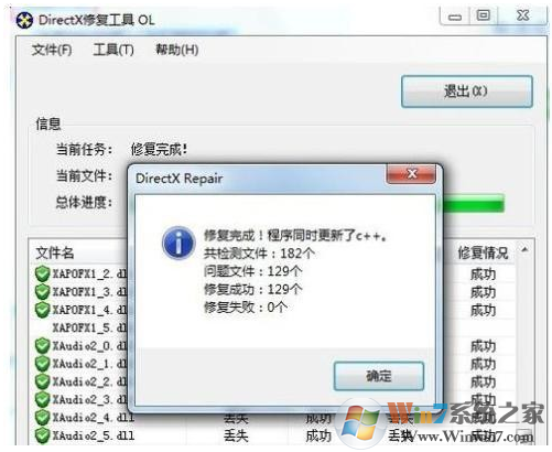 电脑出现错误代码0xc000012f提示 的解决方法