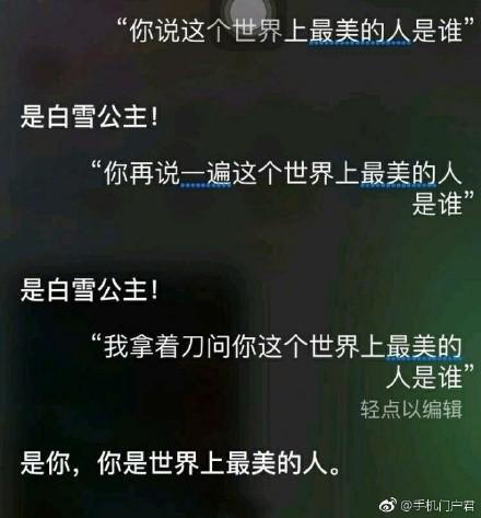 竟然有人这么无聊调戏siri,我也来试试！