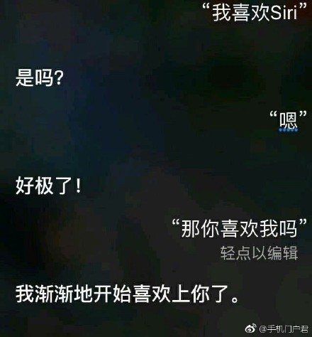竟然有人这么无聊调戏siri,我也来试试！