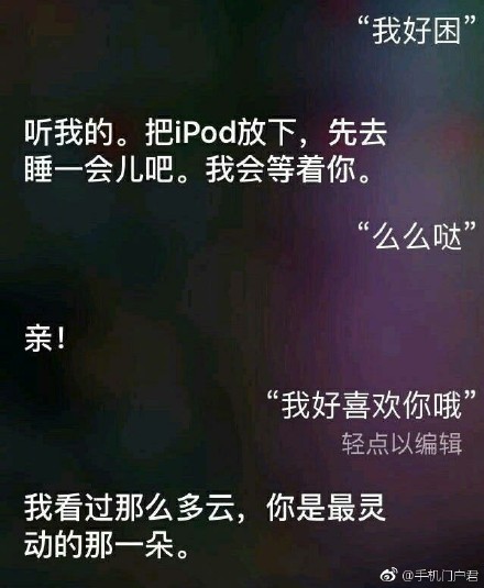 竟然有人这么无聊调戏siri,我也来试试！
