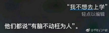 竟然有人这么无聊调戏siri,我也来试试！