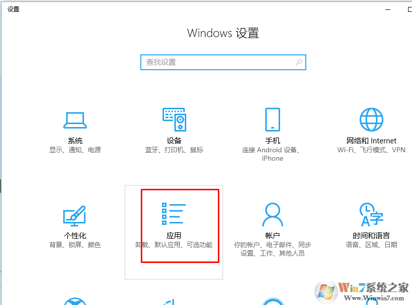 win10系统将pdf图片默认查看方式设置为edge浏览器的方法
