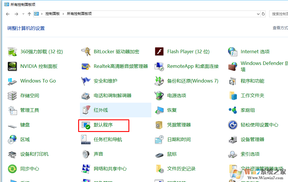 win10系统将pdf图片默认查看方式设置为edge浏览器的方法