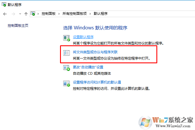 win10系统将pdf图片默认查看方式设置为edge浏览器的方法