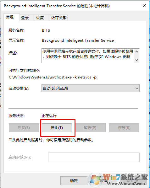 Background Intelligent Transfer Service是什么服务？可以关闭吗？