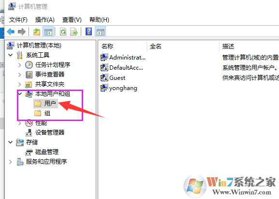 Win10启用管理员账户的方法