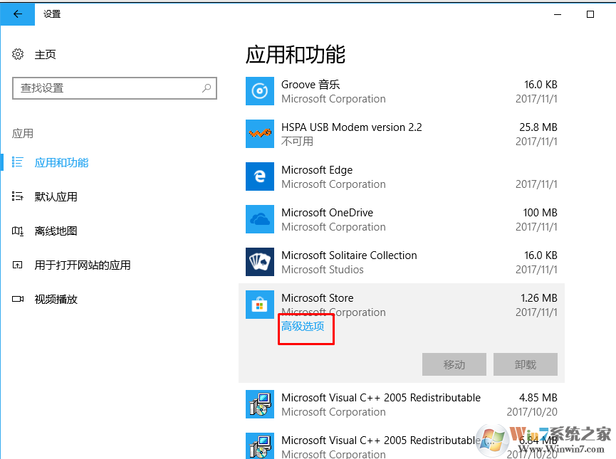 win10 1709重置应用商店的方法