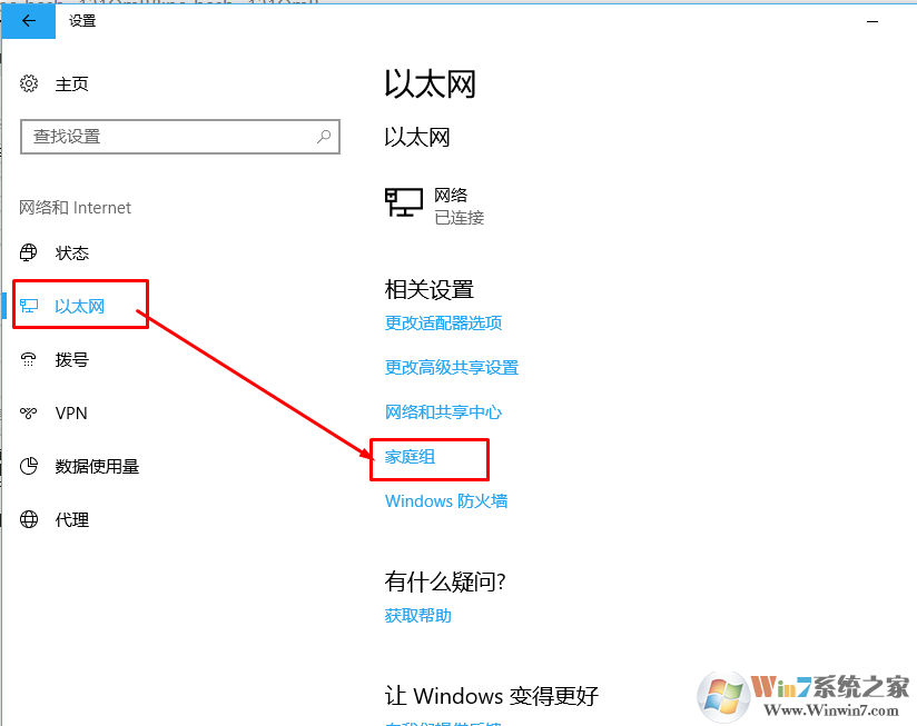 win10无法访问局域网共享文件提示0x80070035错误 的解决方法