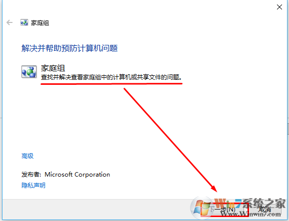 win10无法访问局域网共享文件提示0x80070035错误 的解决方法