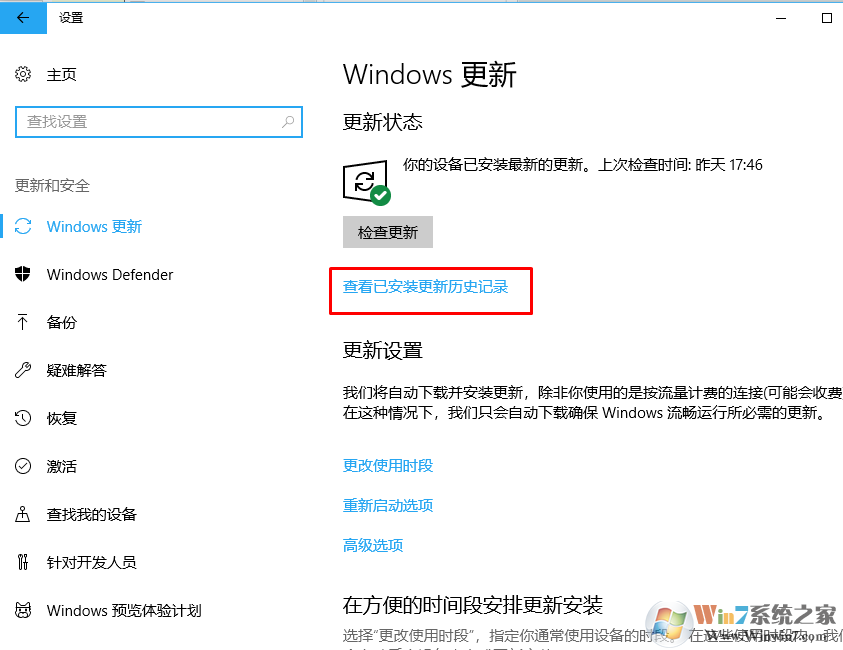 更新win10后缺少Windows 10默认应用程序（错误代码：0x80070776）的修复方法