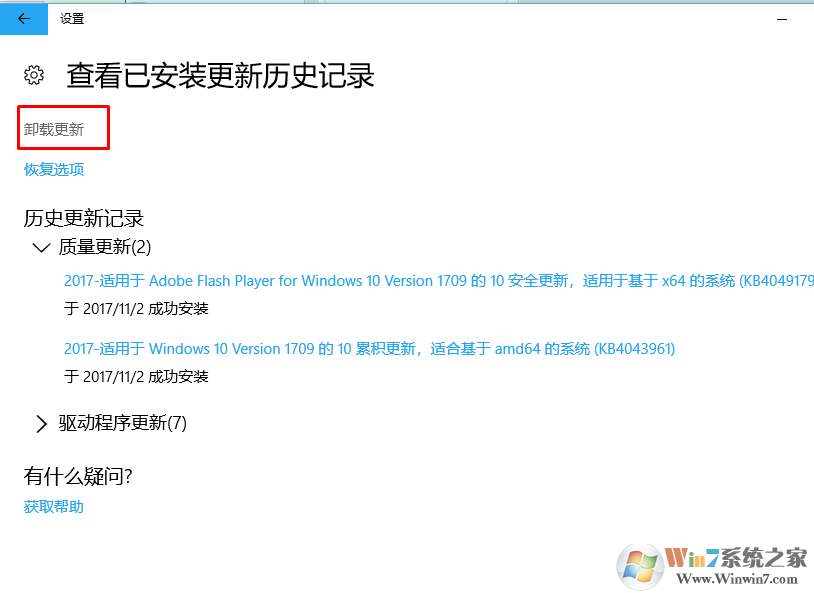 更新win10后缺少Windows 10默认应用程序（错误代码：0x80070776）的修复方法