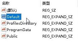 win10您已使用临时配置文件登陆的解决方案！