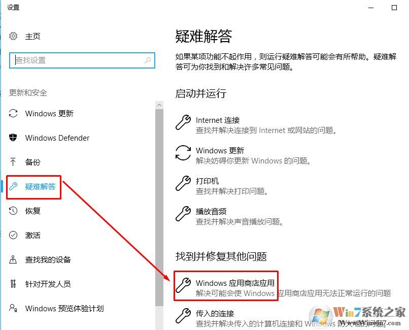 win10摄像头打不开提示相机正被其他应用程序使用的解决方法
