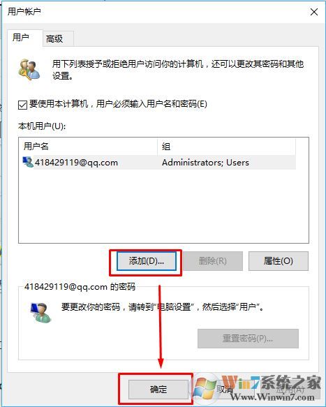 win10系统无法创建新用户的解决方法