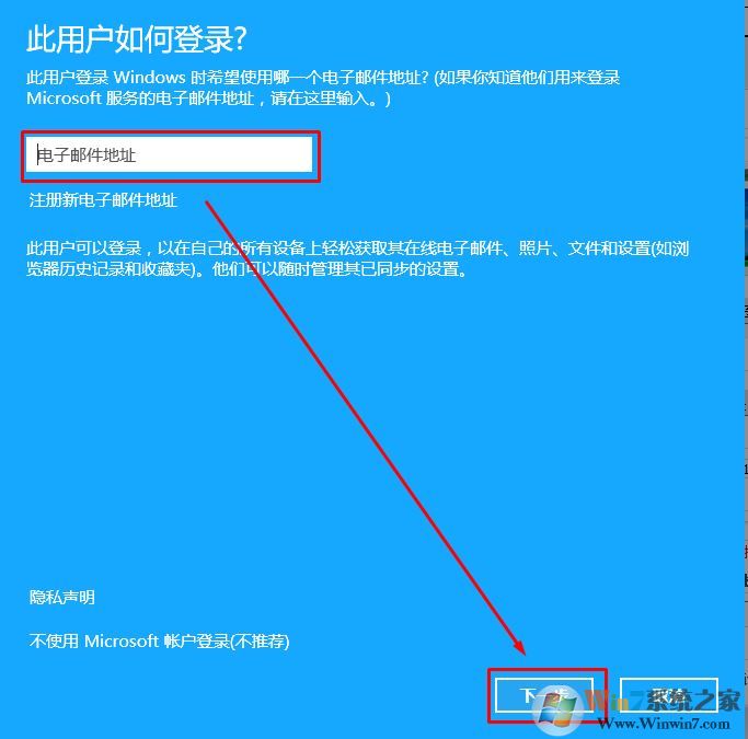 win10系统无法创建新用户的解决方法
