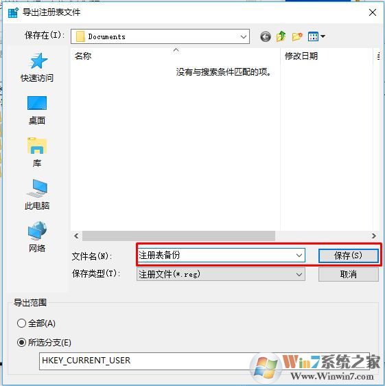 win10系统运行更新疑难解答之后出现“服务注册丢失或损坏”的修复方法