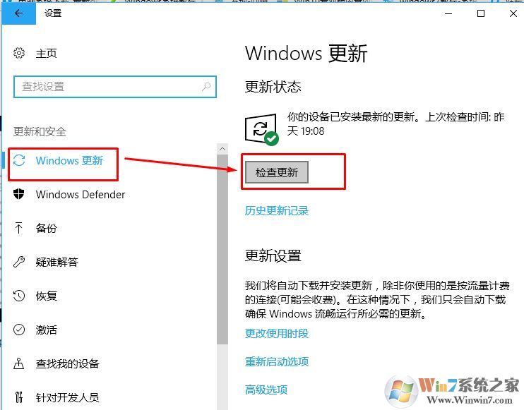 win10系统运行更新疑难解答之后出现“服务注册丢失或损坏”的修复方法