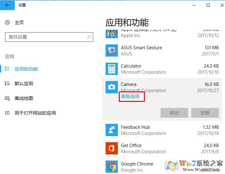 Win10我们找不到你的相机如何解决？