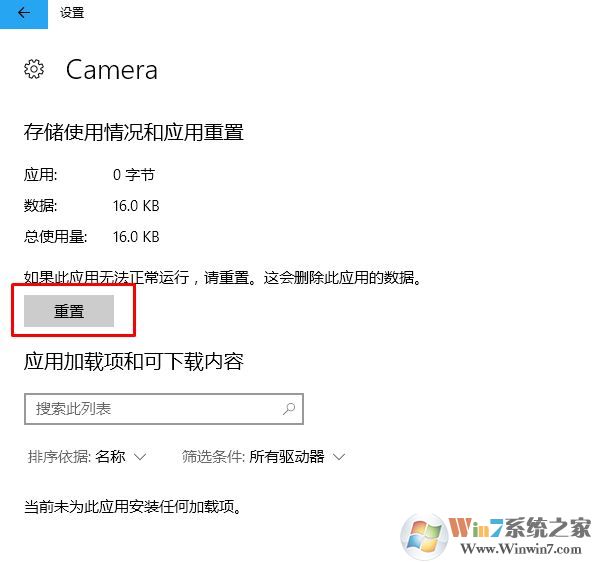Win10我们找不到你的相机如何解决？