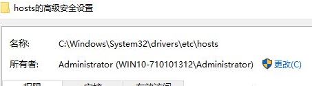 win10另存为hosts文件怎么办?win10无法修改hosts文件内容的解决方法
