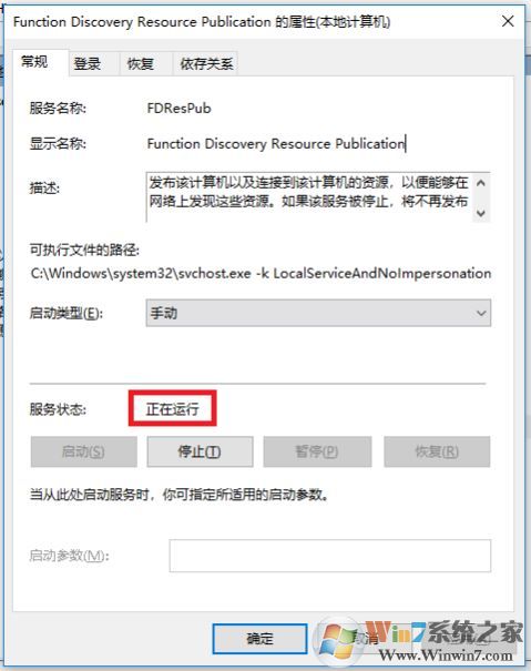 win10 1709 秋季创意者更新版 设置局域网共享的方法