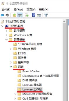 win10 1709 秋季创意者更新版 设置局域网共享的方法