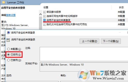 win10 1709 秋季创意者更新版 设置局域网共享的方法