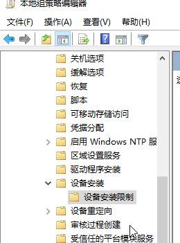 win10秋季创意者更新版开机：系统组策略禁止安装此设备...的解决方案