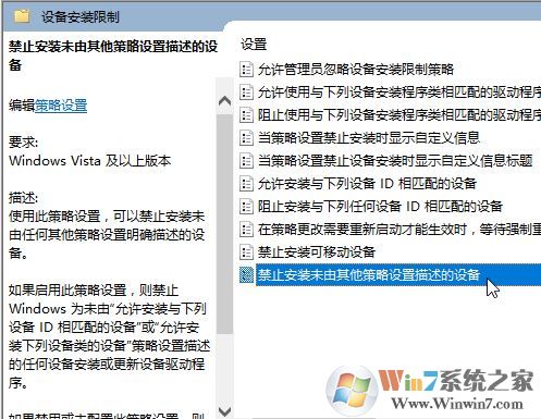win10秋季创意者更新版开机：系统组策略禁止安装此设备...的解决方案