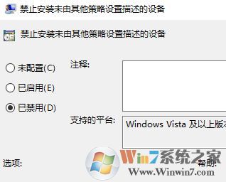 win10秋季创意者更新版开机：系统组策略禁止安装此设备...的解决方案
