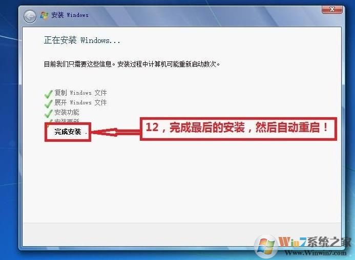 Win7系统安装教程（Win7 64位旗舰版官方原版U盘安装步骤）